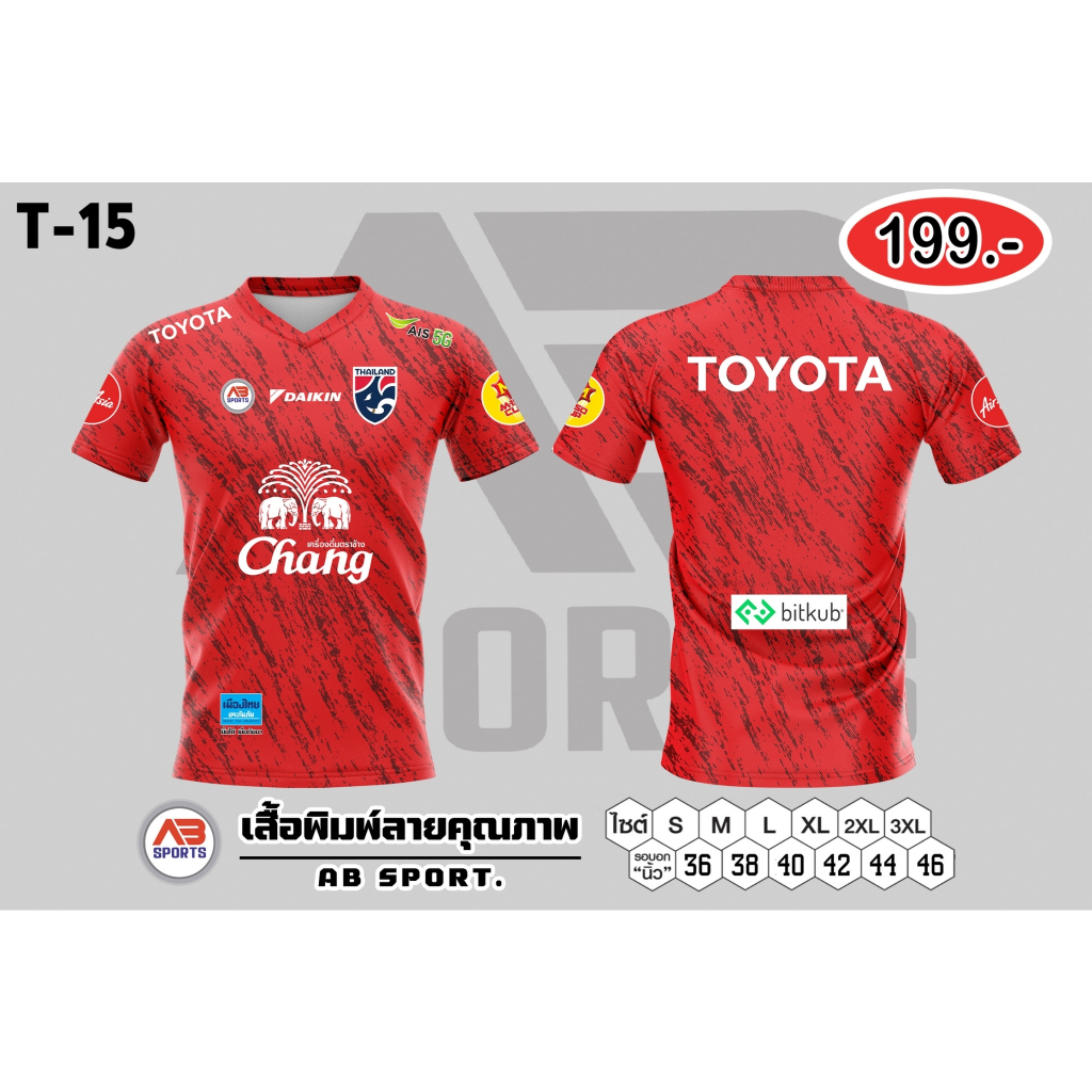 โปรโมชั่น-เสื้อตัวละ-199-บาท-คอลเลคชั่นใหม่-มีหลายแบบ-หลายสไตล์-ผ้าไมโคร-ใส่สบาย-ไม่ร้อน