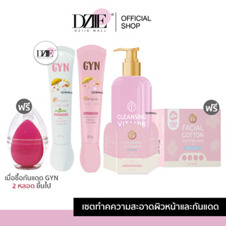 GYN SUNSCREEN จิณ ครีมกันแดด SPF50PA+++ หน้าเงา โทนอัพ รองพื้น ซันสกรีน ออร์แกนิค คลีนซิ่ง หน้าเนียน แต่งหน้า