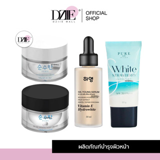 PURE Night Day Cream Serum White Strawberry เพียว โสมไข่มุก เกาหลี เดย์ครีม ไนท์ครีม เซรั่ม ฮายัง กันแดด สกินแคร์