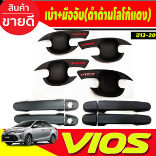 เบ้าประตู +ครอบมือจับประตู สีดำด้านโลโก้แดง TOYOTA VIOS 2013-2020 (R)