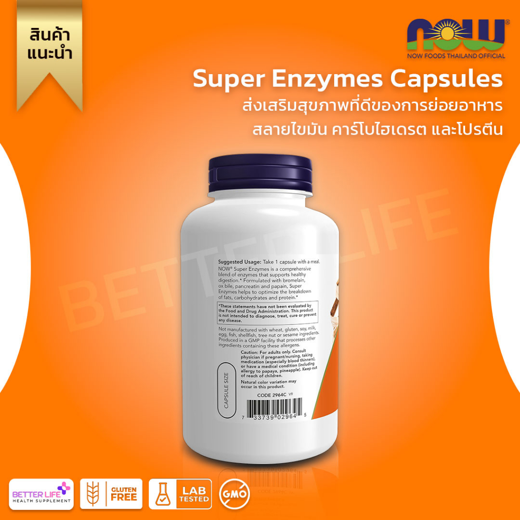 now-foods-super-enzyme-180-capsules-no-3096