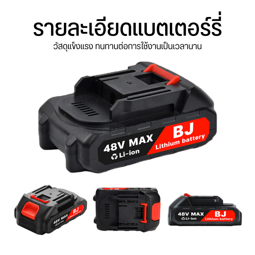 แบตเตอรี่เครื่องตัดหญ้าไร้สาย-48v-แบตเตอรี่-ตัดหญ้าไฟฟ้า-แบตไร้สาย-ใช้กับเครื่องตัดหญ้า-สว่าน-เครื่องฉีดน้ำแรงสูง