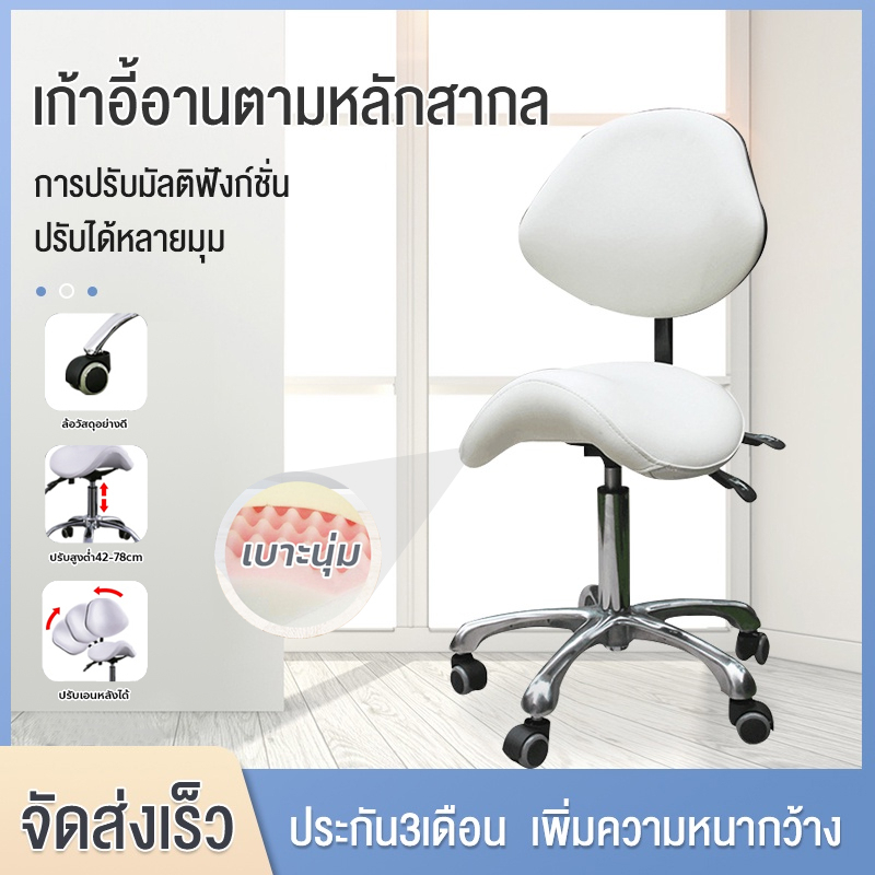 เก้าอี้อานม้า-มัลติฟังก์ชั่ปรับอานสตูลสักโรตารี่ยกทันตแพทย์แฟชั่นคอมพิวเตอร์ร้านเสริมสวยเก้าอี้ขนาดใหญ่สตูลเหมาะกับการทำ