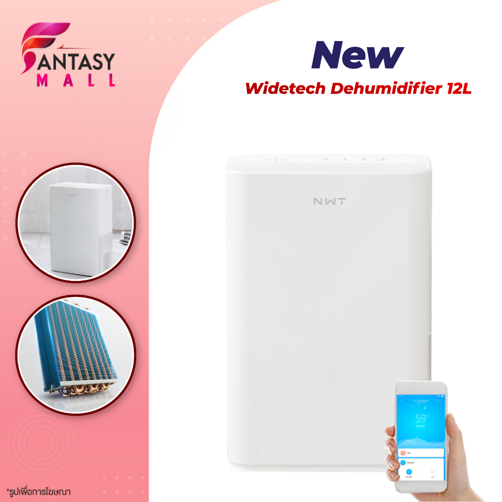 new-widetech-เครื่องดูดความชื้น-12l-ทำให้ห้องของคุณแห้งเย็นสบาย-ดูดความชื้นอย่างรวดเร็ว