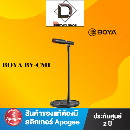 boya-by-cm1-สินค้าค้าของแท้ประกันศูนย์2ปีเต็ม