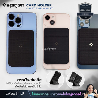 [Card Holder] Spigen Card Holder Smart Fold Wallet | 14 | 13 | 12 Series | เฉพาะเครื่องที่รองรับการชาร์จไร้สายเท่านั้น