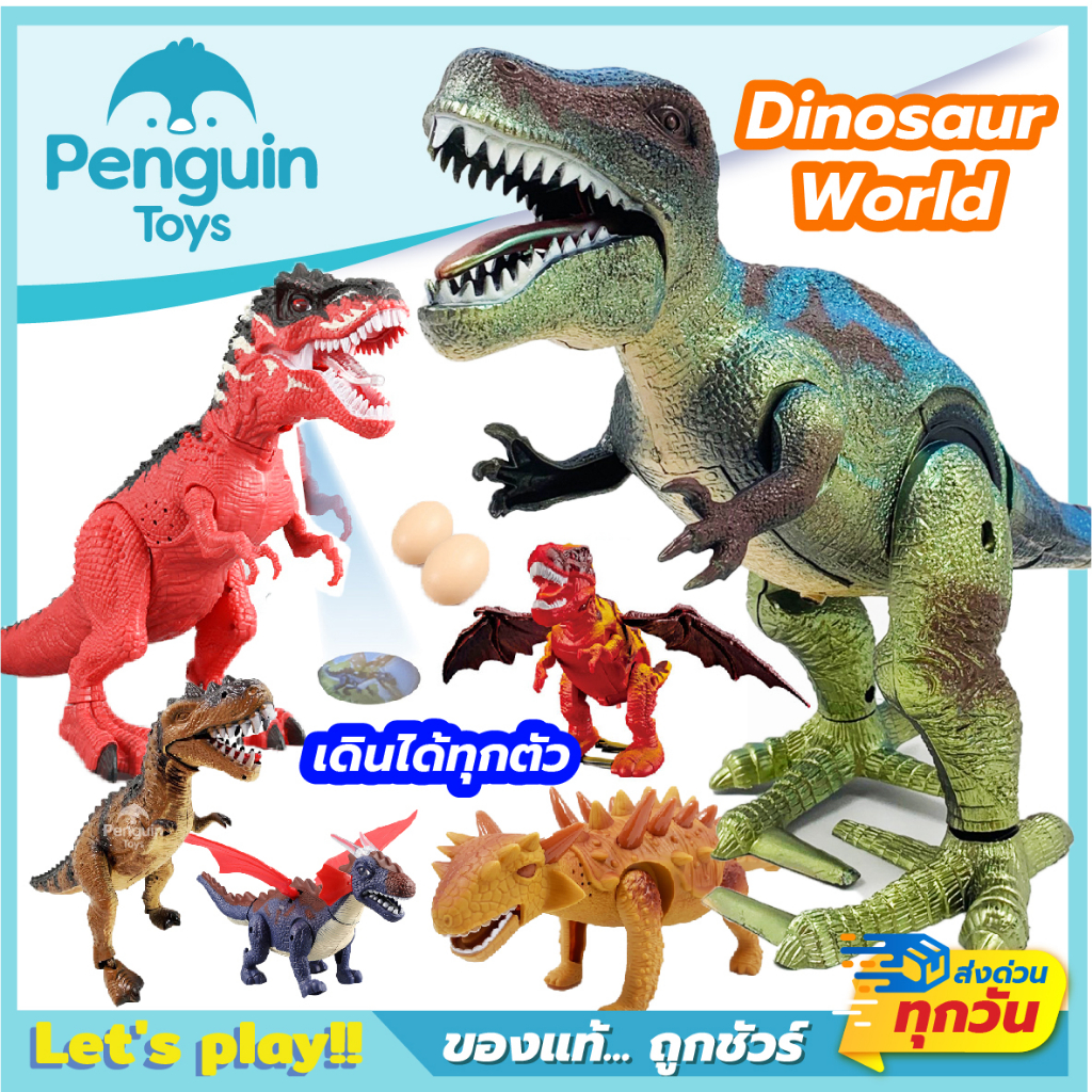 รูปภาพสินค้าแรกของไดโนเสาร์ของเล่นเด็ก ตัวใหญ่ EPOCH / T-REX / Brachiosaurus หุ่นไดโนเสาร์เดินได้ ส่งเสียงได้