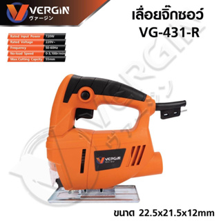 เลื่อยจิ๊กซอว์ VERGIN รุ่น VG-431-R 720W ลื่อยจิ๊กซอ เลื่อยฉลุจิ๊กซอว์ เลื่อยจิ๊กซอว์ เลื่อย จิ๊กซอ Jig Saw.