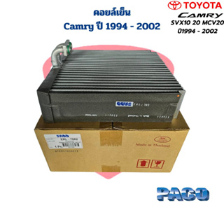 คอยล์เย็น ตู้แอร์ Camry ปี1994 - 2002 SVX10 SVX20 MCV20 คอยเย็น Camry 1994 1997 2001 คอล์ยเย็น แคมรี่ ปี1994 - 2002