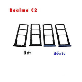 ถาดซิม RealmeC2 ถาดซิมนอก ถาดใส่ซิม สินค้าพร้อมส่ง