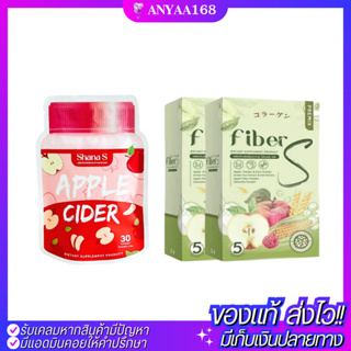 (1แถม1 แท้+ส่งฟรี) ไฟเบอร์เอส น้ำชง Fiber S ขับถ่ายง่าย พุงยุบ ไม่ปวดบิด ลดสัดส่วน ดีท็อกซ์ ปลอดภัย