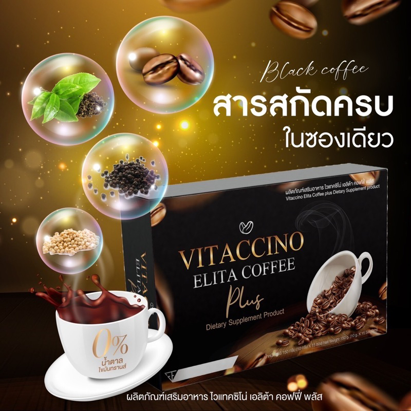 ภาพหน้าปกสินค้า(ขนาดทดลอง 1 ซอง)กาแฟไวแทคชิโน่ Vitaccino coffee