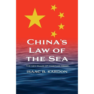 Chulabook(ศูนย์หนังสือจุฬาฯ) |C321 หนังสือ 9780300256475 CHINA’S LAW OF THE SEA: THE NEW RULES OF MARITIME ORDER (HC)