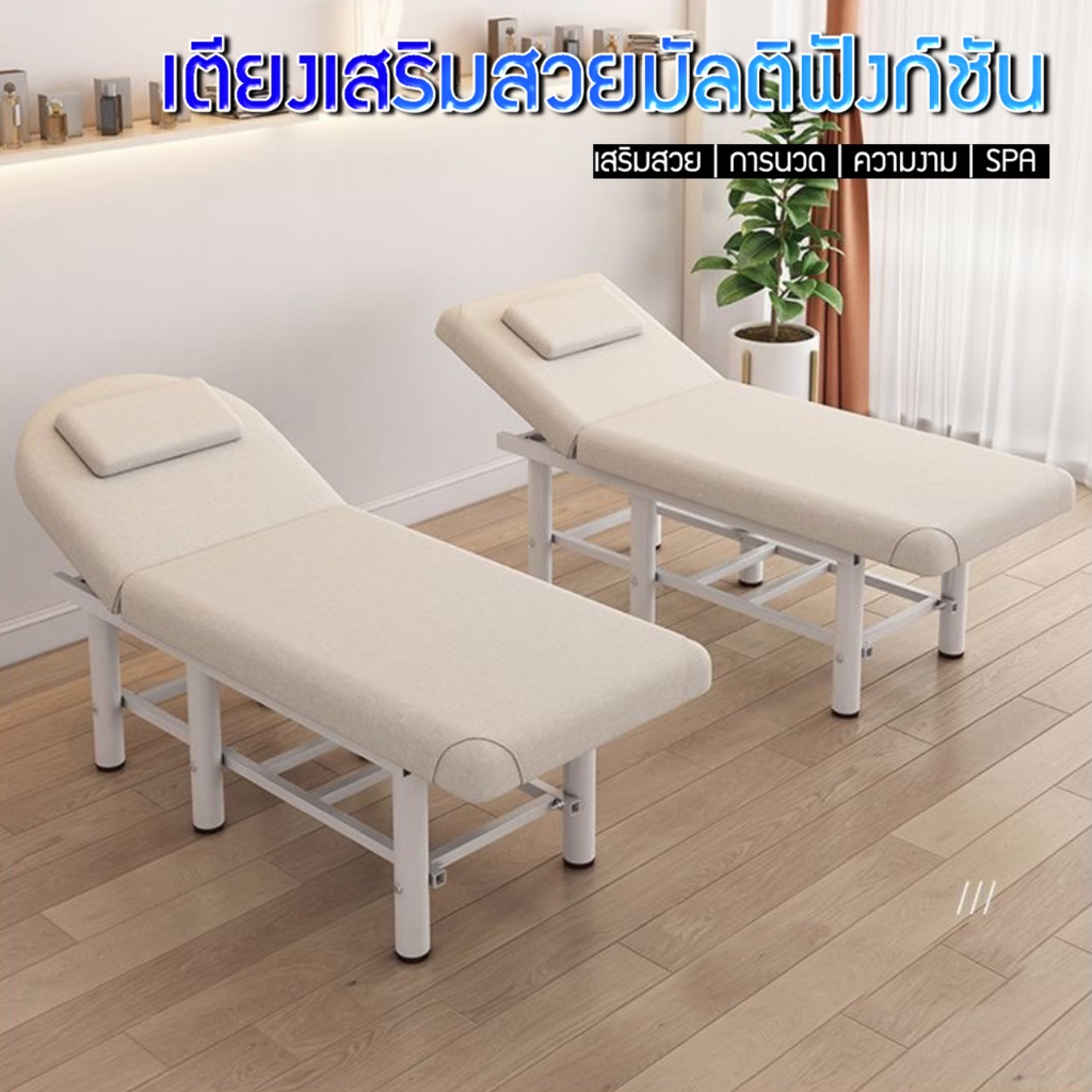 เตียงพับได้-สำหรับต่อขนตา-ขนาด190-80-cm-spa-เสริมสวยพับได้-ร้านเสริมสวยเตียงนวดในร้าน-การใช้งานอเนกประสงค์