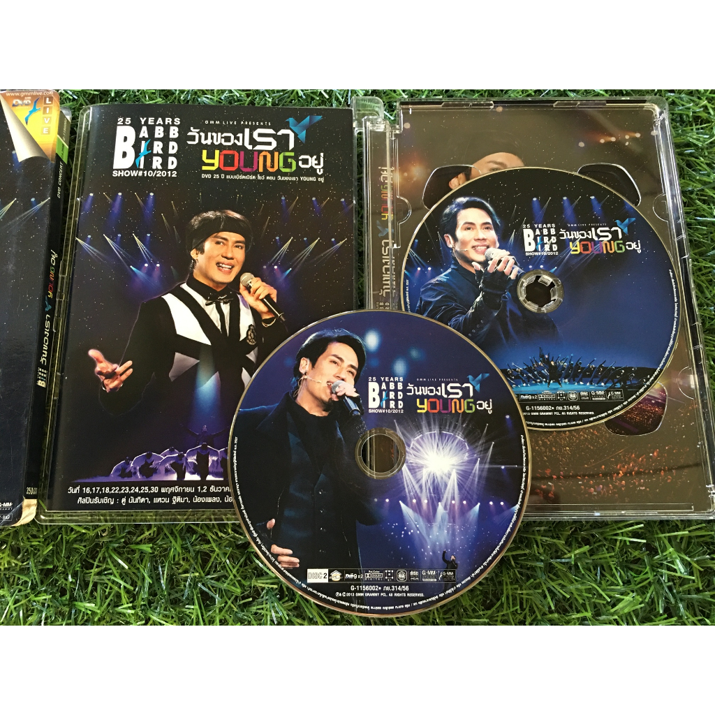 dvd-ปกหน้าติดน้ำ-คอนเสิร์ต-25-ปี-แบบเบิร์ดเบิร์ด-โชว์-ตอน-วันของเรา-young-อยู่-เบิร์ด-ธงไชย