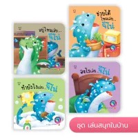 มังกรน้อยจีโน่ นิทานกลับหัว 2 ภาษา หนังสือเด็ก หนังสือภาพ นิทานเสริมพัฒนาการ นิทานภาพ เสริมEF เก่งภาษา