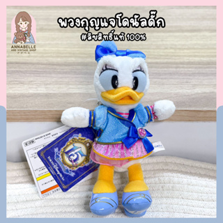 พวงกุญแจโดนัลดั๊ก Tokyo DisneySea 15th Anniversary Donald Duck ลิขสิทธิ์แท้ ของสะสมมือสองญี่ปุ่น