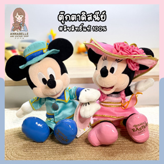 ตุ๊กตาคู่มิกกี้ มินนี่เมาส์ Disney Easter 2015 Mickey Minnie Mouse ลิขสิทธิ์ญี่ปุ่นแท้