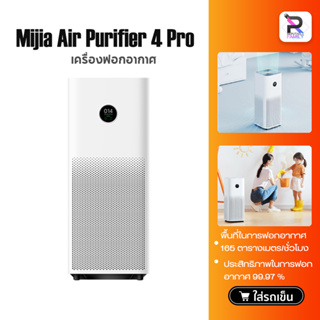 ภาพหน้าปกสินค้า[Newest Model]Xiaomi Mijia Air Purifier 4 pro Smart Air Purifier  เครื่องฟอกอากาศกรองฝุ่นอย่างมีประสิทธิภาพ ที่เกี่ยวข้อง