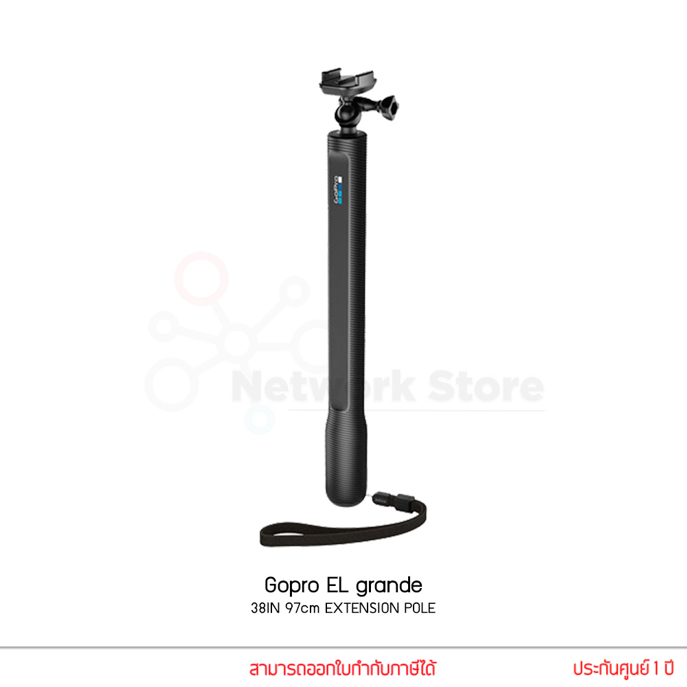 GOPRO รุ่น EL GRANDE (38IN 97cm EXTENSION POLE) แท้ประกันศูนย์