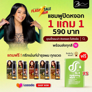 〔ลด 65.- 〕ใส่โค้ด LKWERTZ Doo Hair Careผลิตที่ไทย แชมพูปิดผมขาว แชมพูแก้ผมหงอก แชมพูสระหงอก