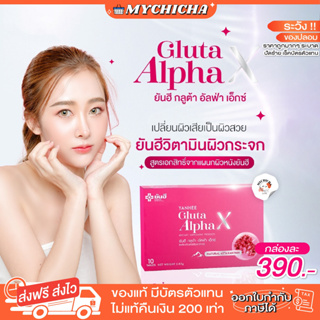 ยา ขาว ราคาพิเศษ | ซื้อออนไลน์ที่ Shopee ส่งฟรี*ทั่วไทย!