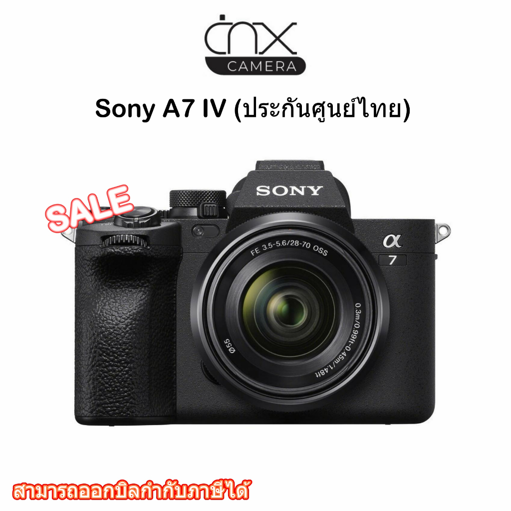 กล้องsony-a7-iv-ประกันศูนย์ไทย-full-frame-exmor-r-cmos-sensor
