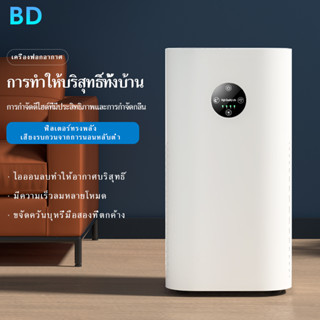 ท้องถิ่น BD AP2088 เครื่องฟอกอากาศ Air Purifier การฆ่าเชื้อด้วยไอออนลบในอากาศช่วยกำจัดฟอร์มาลดีไฮด์/PM2.5ดูดซึม ไอออนลบ