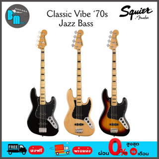 Squier Classic Vibe 70s Jazz Bass เบส 4 สาย