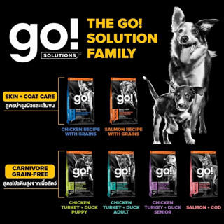 (100g) go ! solution อาหารสุนัข โปรตีนสูง บำรุงขนและ ผิวหนัง จากแคนนาดา