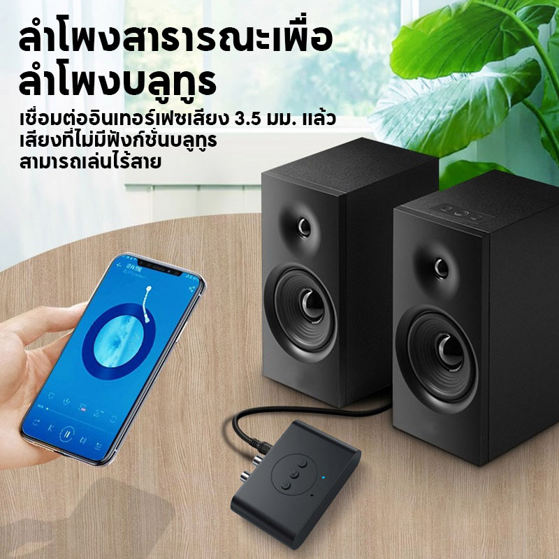 เครื่องรับสัญญาณบลูทูธ-4-in-1bluetooth-5-2-สัญญาณ-10m-disk-rca-3-5-มม-รองรับ-mp3-wma-wav-flac-รูปแบบ-การเชื่อมต่อ-nfc