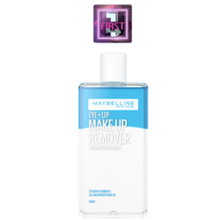 MAYBELLINE EYE & LIP MAKE UP REMOVER 150 ml(เช็ดเครื่องสำอาง, รีมูฟเวอร์, กันน้ำ,)