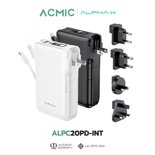 ALPHA·X ALPC-20PD-INT Adapter&amp;Powerbank 20000mAh ชุดหัวชาร์จเร็ว+พาวเวอร์แบงค์ อเนกประสงค์ รับประกัน 1 ปี