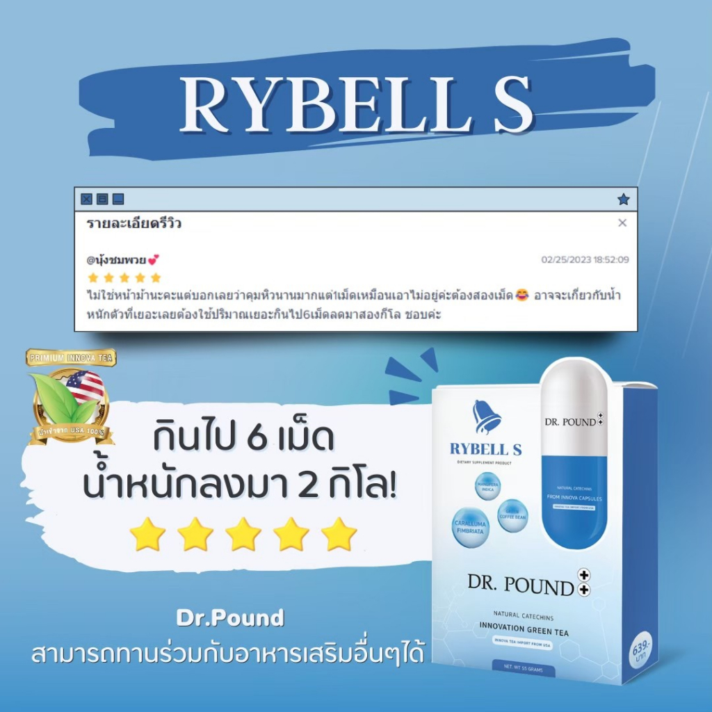 dr-pound-rybell-s-แคปคุมหิวสูตรคลินิก-คุมหิวเหมือนปากกาลดน้ำหนัก-ฮอร์โมนธรรมชาติ-1-กล่อง