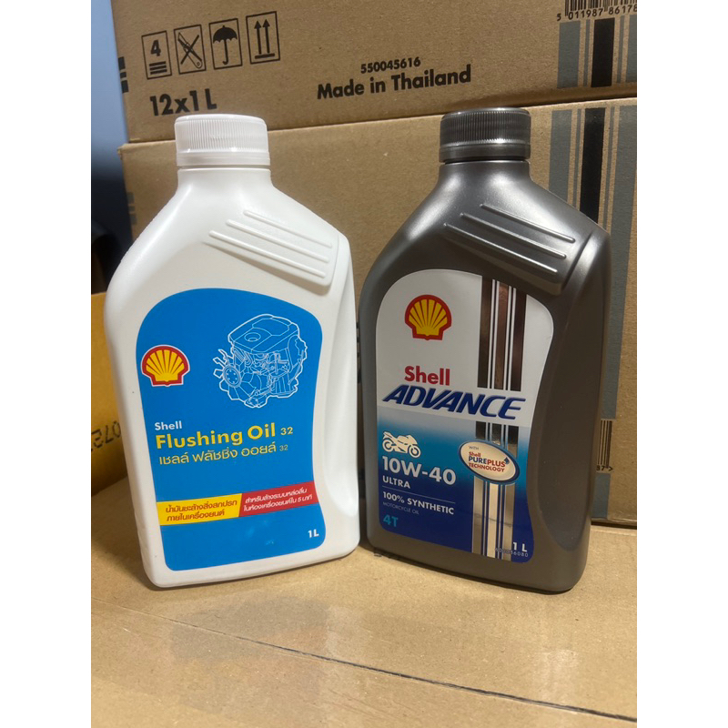 เซต น้ำมันฟลัชชิ่งออยล์ ล้างภายในเครื่อง shell flushing oil 32 ขนาด 1 ...