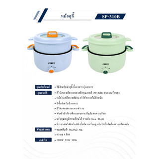 (OTTO) หม้อสุกี้ ชาบู รุ่น 310B