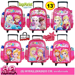 b2b_shop กระเป๋านักเรียน ขนาดเล็ก (S) Wheal กระเป๋าเป้มีล้อลากสำหรับเด็ก เป้สะพายหลังกระเป๋านักเรียน รุ่น Princess