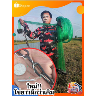 แหรุ่นใหม่ แหฝรั่ง แหรวบ แหหุบ 6ศอก3เซน เอ็นสีเขียว เพลาโซ่แบบยาว ไม่มีจาน รุ่นใหม่ 2023 "มีตัวเป็นโดน"