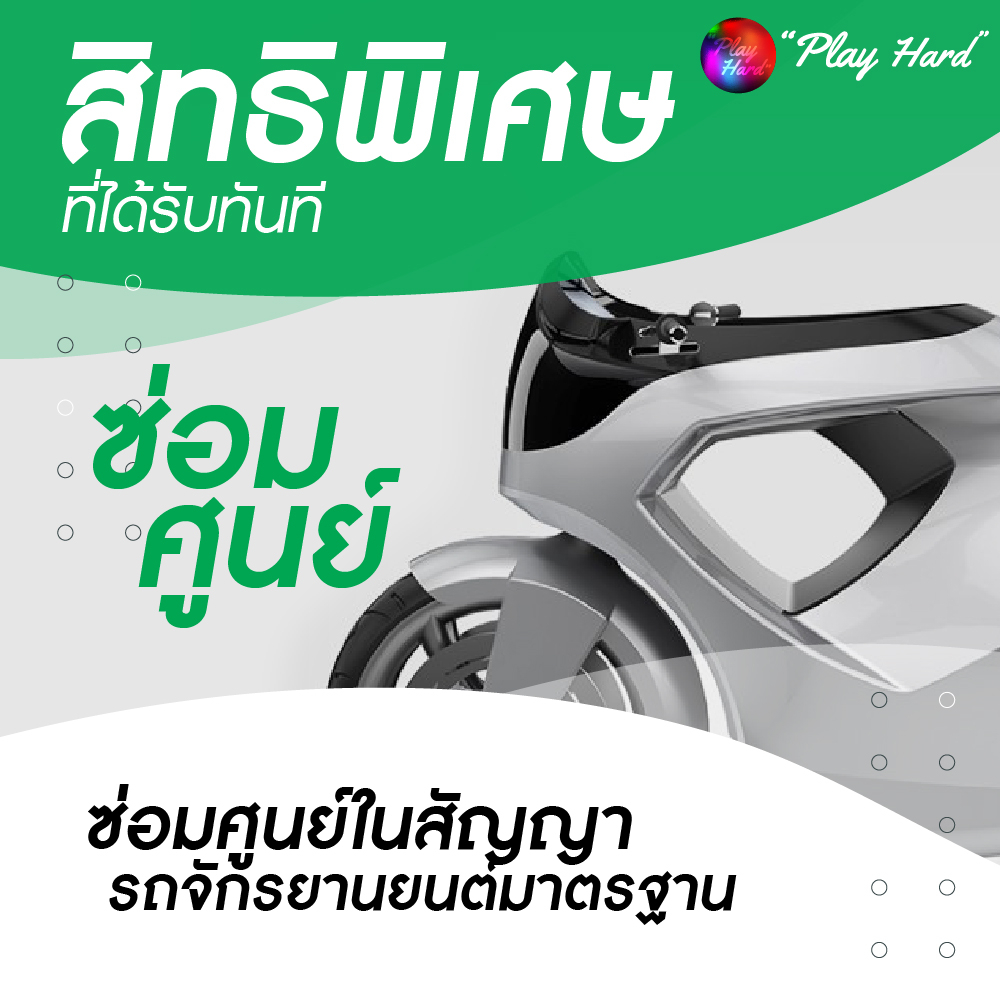 ประกันมอเตอร์ไซค์3-ประกัน-bigbike-ใช้ส่วนบุคคล