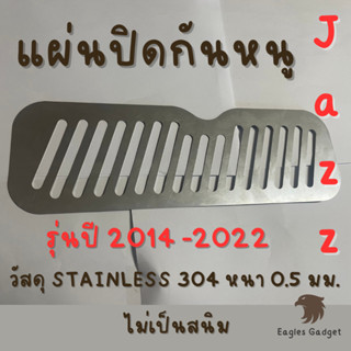 แผ่นกันหนู กันหนู ฮอนด้าแจ๊ส Honda Jazz 2014 - 2022 ตะแกรงกันหนู แผ่นสแตนเลสกันหนู 304 2B