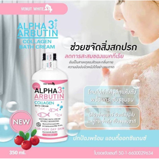 PRECIOUS SKIN ALPHA ARBUTIN 3 PLUS+ COLLAGEN ANTI-BAC BATH GEL 350ML.ช่วยขจัดสิ่งสกปรก ลดการสะสมของแบคทีเรีย