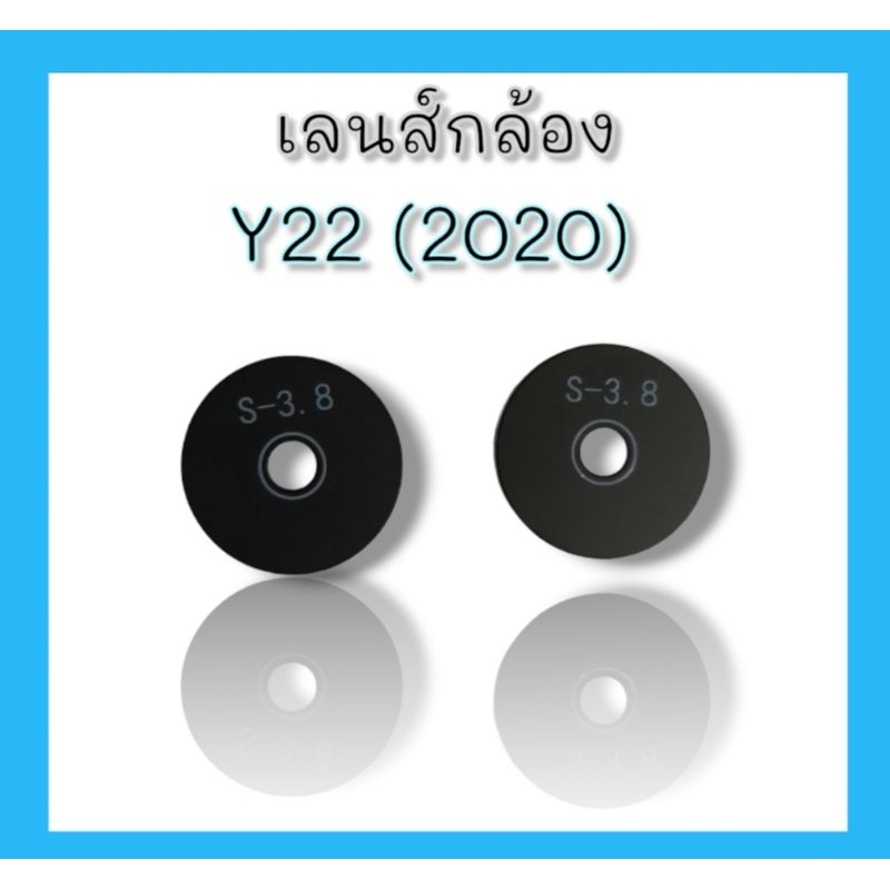 เลนส์กล้องหลัง-y22-2020-เลนส์กล้อง-y22-2020-อะไหล่โทรศัพท์มือถือเลนส์กล้อง-สินค้าพร้อมส่ง