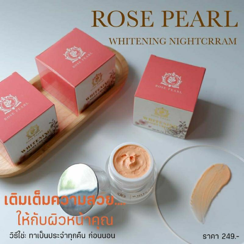 ไนท์ครีม-rosepearl-ครีมโรสเพิร์ล-ครีมลดสิว-ฝ้า-กระ-จุดด่างดำ-ลดลง-ผิวฉ่ำวาว-ขาวกระจ่างใส