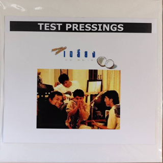 แผ่นเสียงเฉลียง อัลบั้ม แบ-กบาล ( แผ่น RTI Test pressing ) แผ่นซีล ใหม่