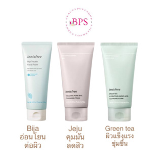 (พร้อมส่ง ถูกสุด ส่งไว) Innisfree bija// Innisfree pore vocalnic jeju foam 150g.