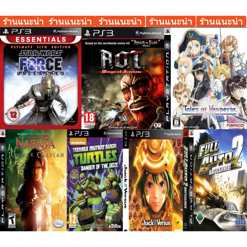 ไฟร์ติดตั้งเกม ps3 ผ่านFlashdisk - PKG ติดตั้งง่าย สำหรับเครื่องเกมส์ ...