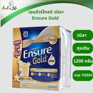 Ensure Gold เอนชัวร์ โกลด์ วานิลา  ธัญพืช ถุงเติม 1200 กรัม 1 กล่อง Ensure Gold 1200 g