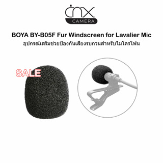 มีสินค้าพร้อมส่ง  Boya BY-B05F Fur Windscreen for Lavalier micฟองน้ำสำหรับครอบหัวไมค์คลิป