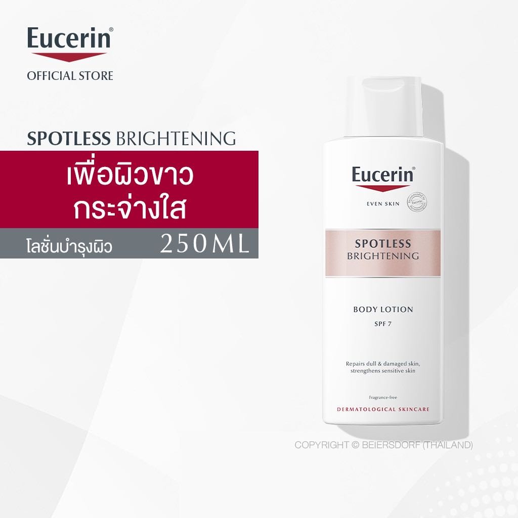 eucerin-spotless-brightening-body-lotion-spf-7-250ml-โลชั่นผิวใส-บำรุงผิวกายดูแลและฟื้นบำรุงผิวคล้ำ-ให้เนียน-กระจ่างใส