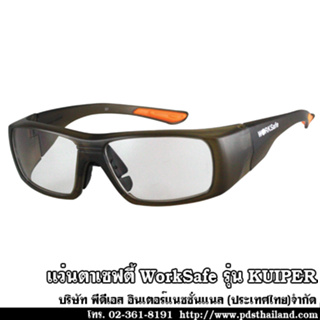 WorkSafe KUIPER แว่นตานิรภัย สำหรับประกอบเลนส์สายตา (สั่งเยอะ ทักแชท)